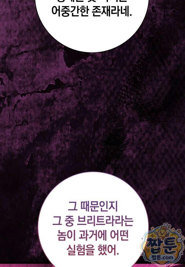 뽑기왕 63화 17