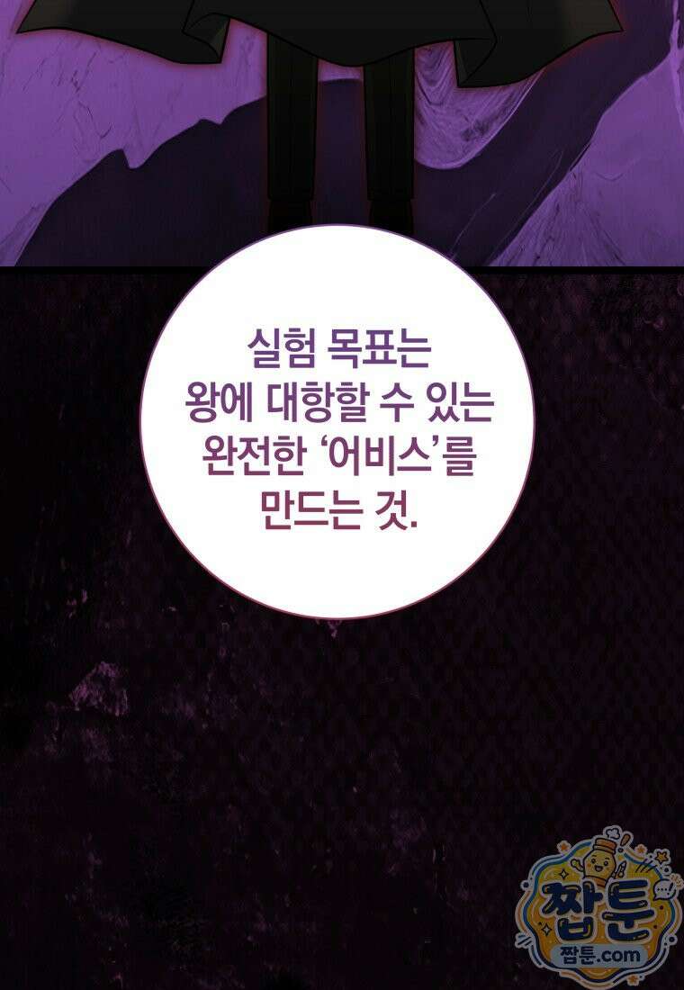 뽑기왕 63화 19