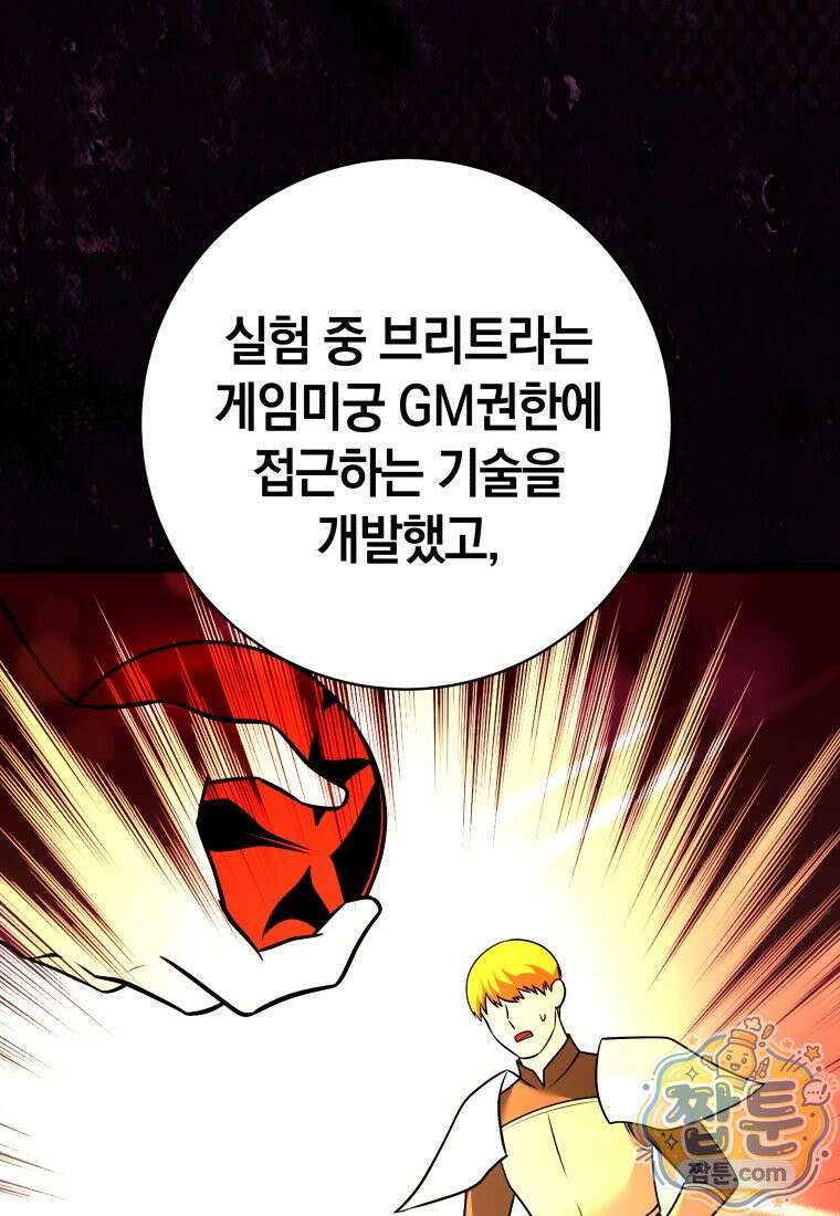 뽑기왕 63화 20