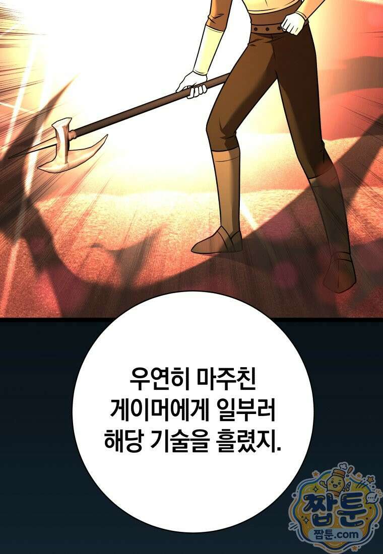 뽑기왕 63화 21