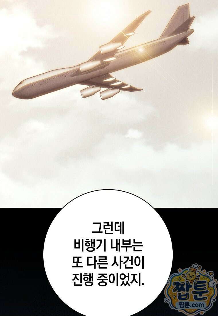 뽑기왕 63화 26