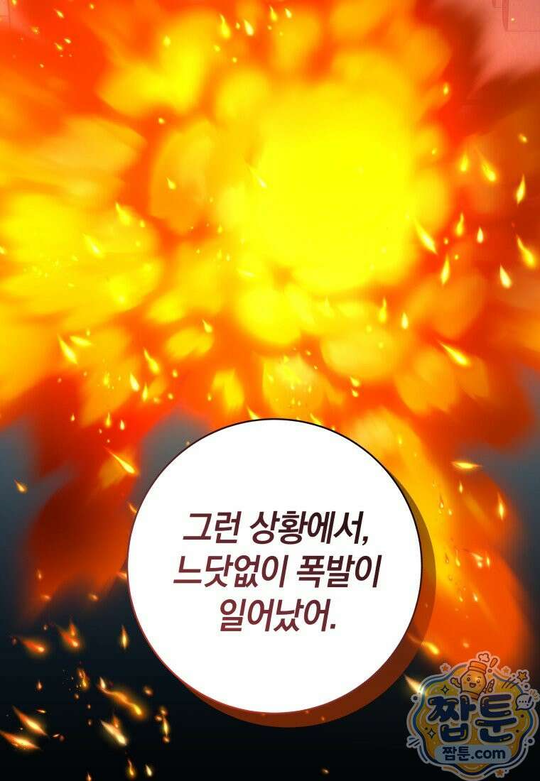 뽑기왕 63화 30