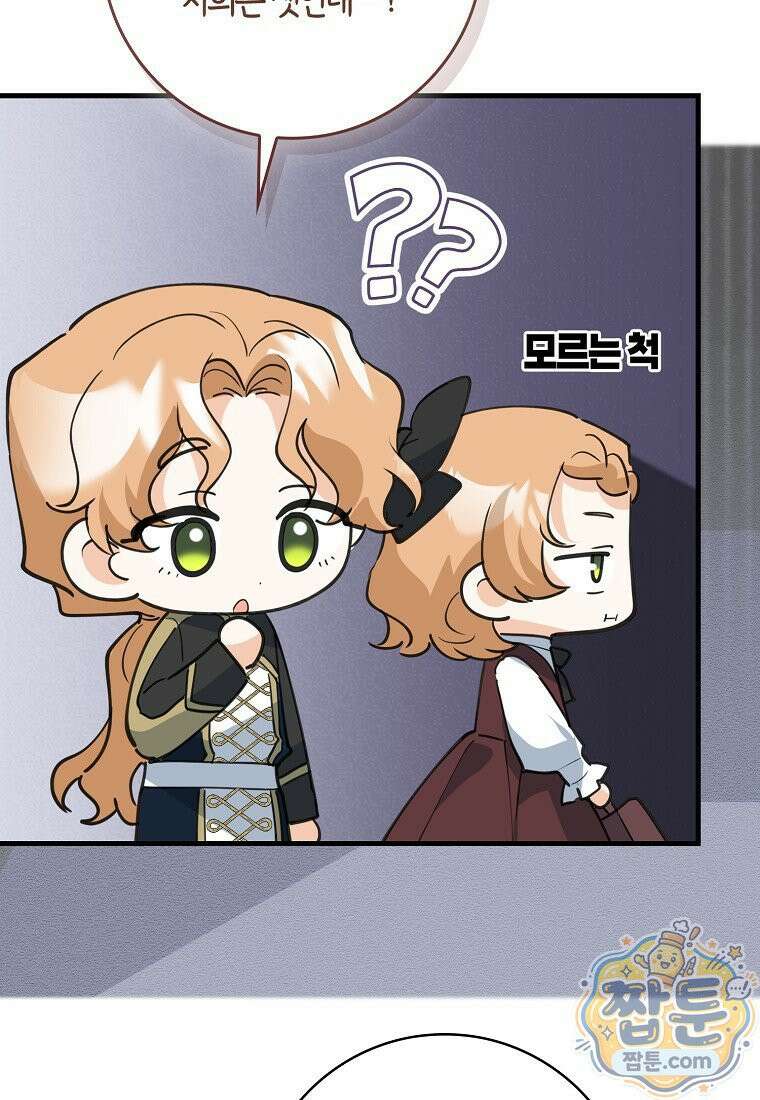 미친 범고래의 애착 펭귄 외전 5화 10