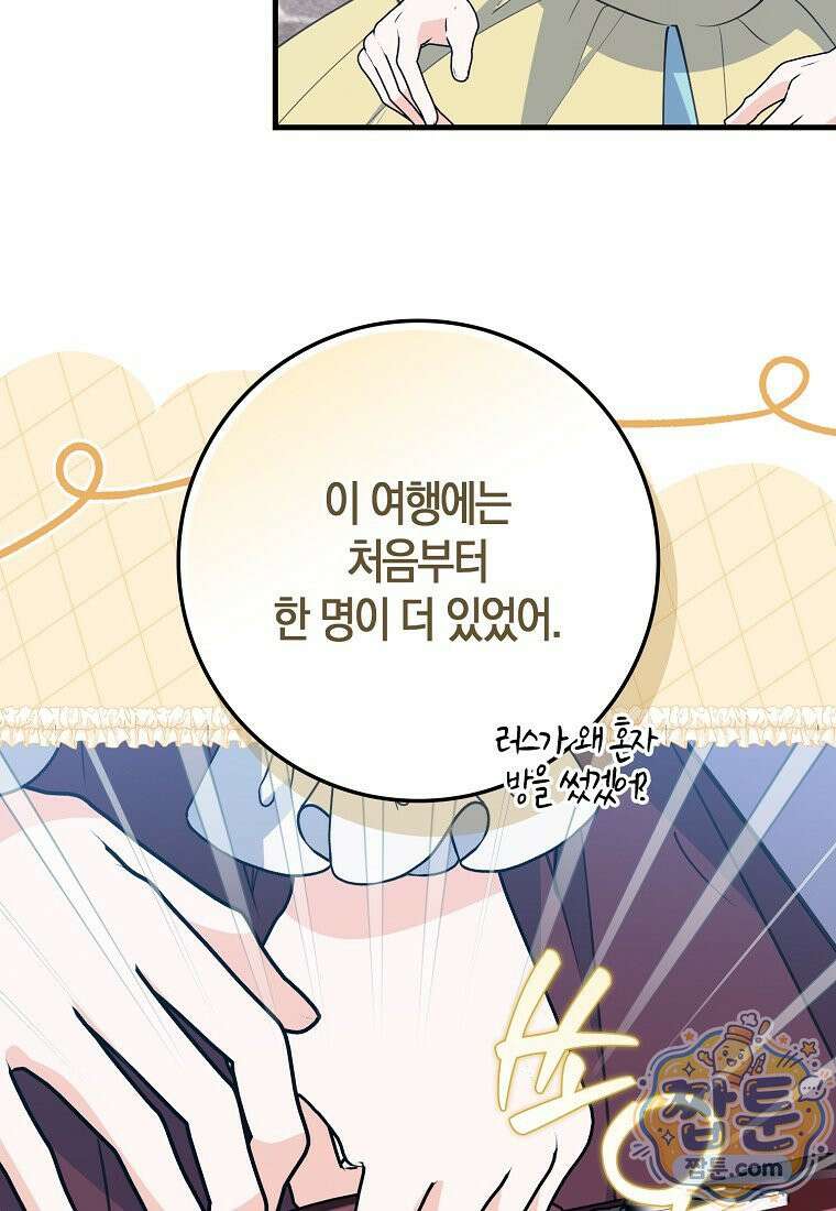 미친 범고래의 애착 펭귄 외전 5화 12