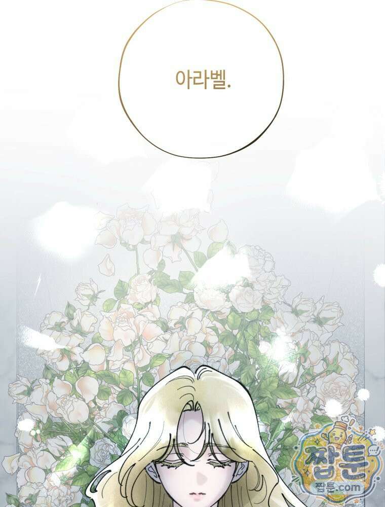 시녀의 유혹 32화 3