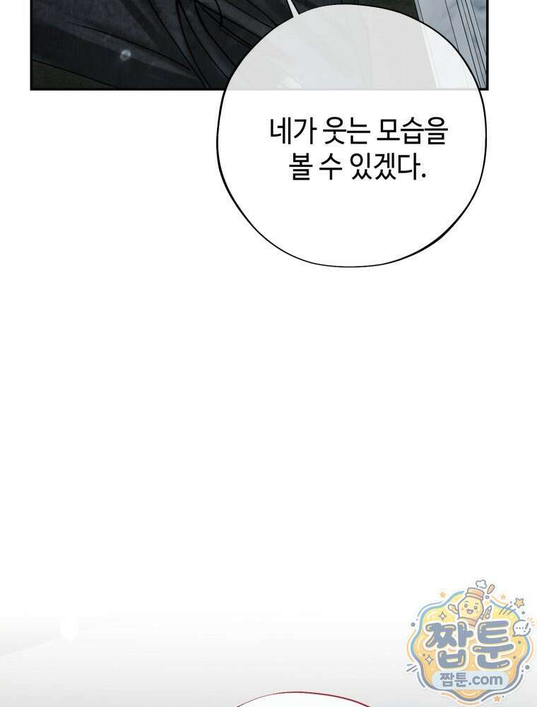 시녀의 유혹 32화 7
