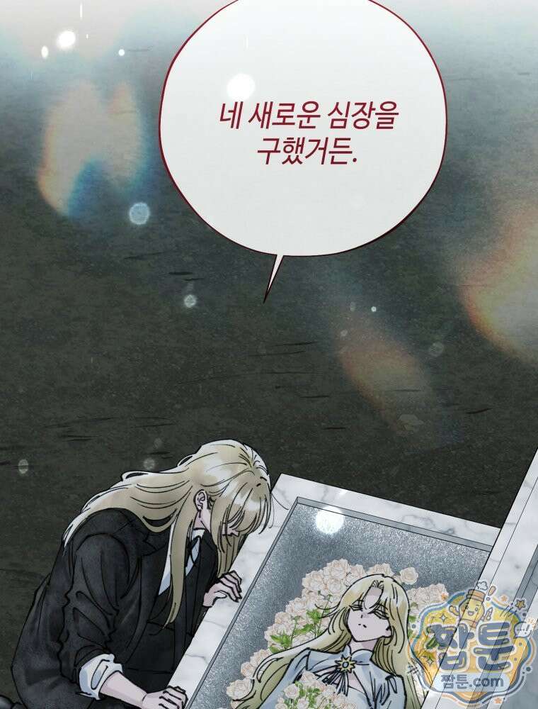시녀의 유혹 32화 8