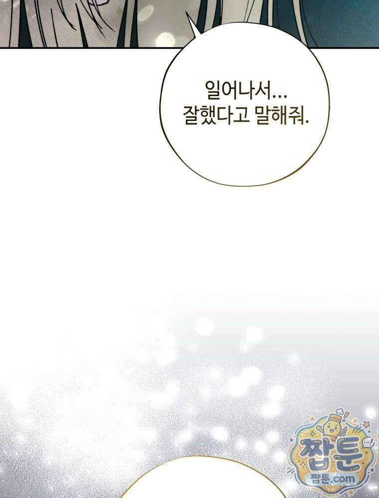 시녀의 유혹 32화 13