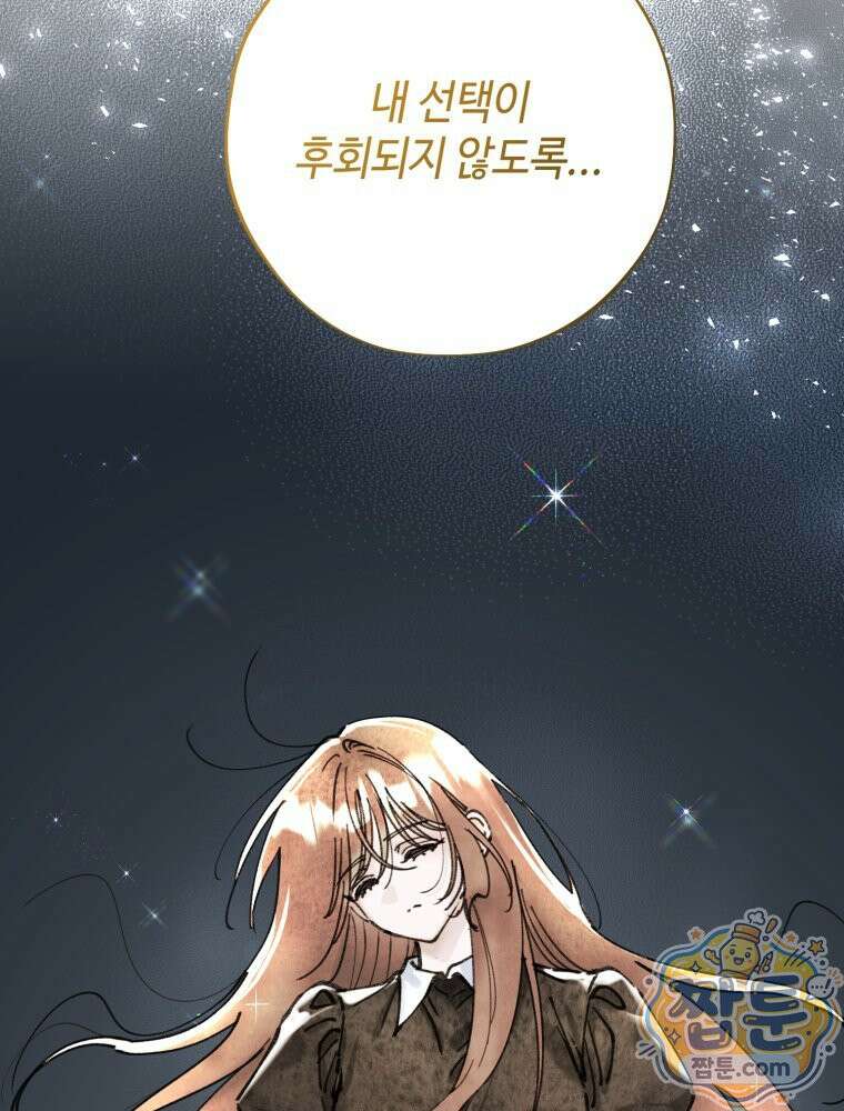 시녀의 유혹 32화 14