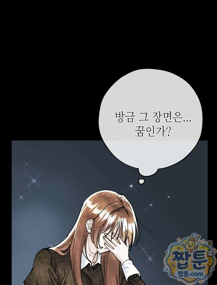 시녀의 유혹 32화 18