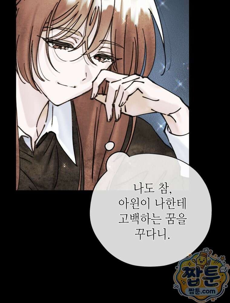 시녀의 유혹 32화 20
