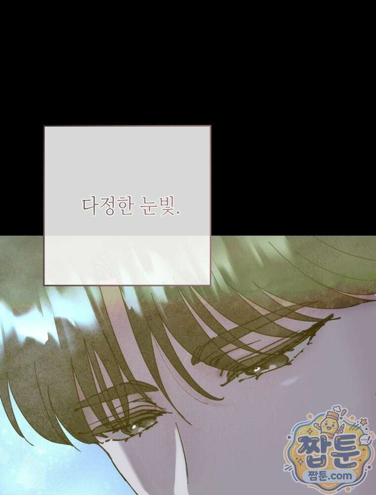 시녀의 유혹 32화 21