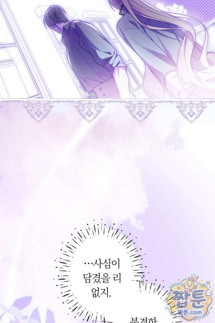 네 목을 비트는 새벽 54화 12