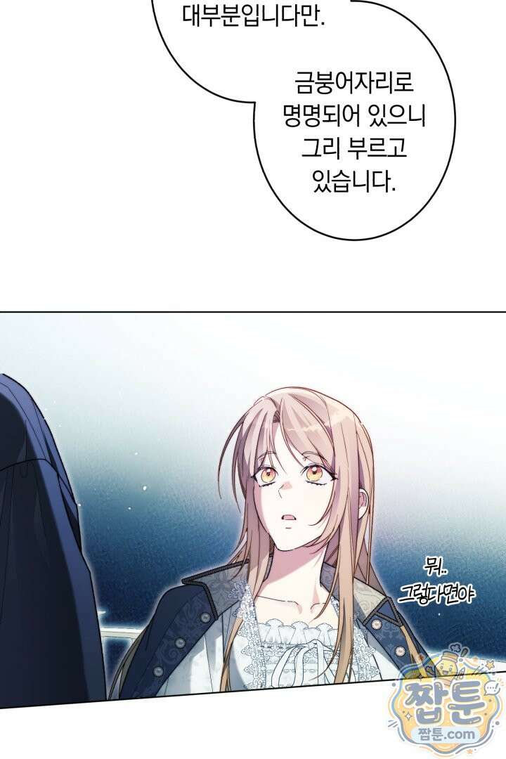네 목을 비트는 새벽 54화 18
