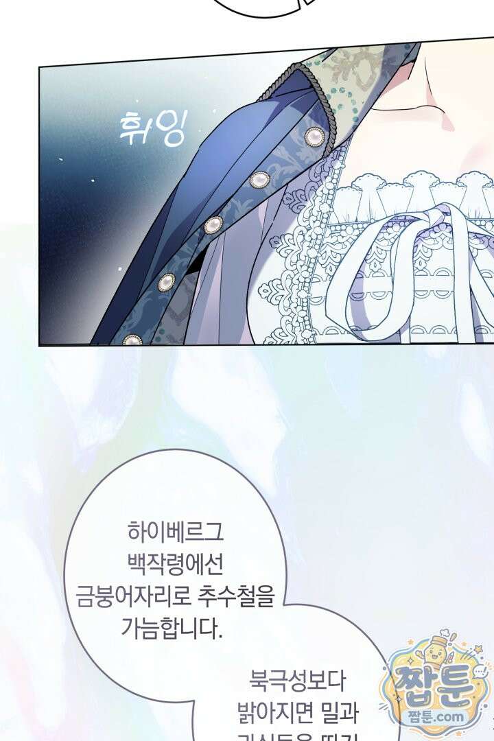 네 목을 비트는 새벽 54화 20