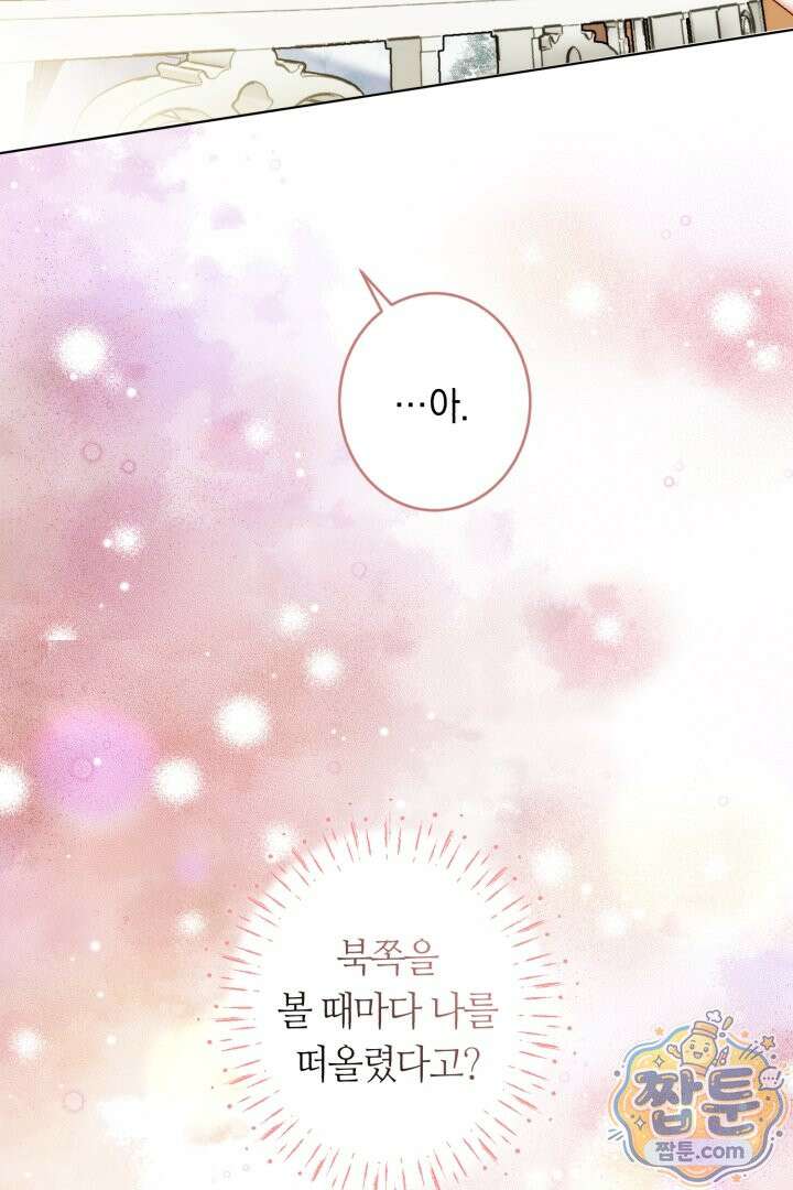 네 목을 비트는 새벽 54화 31