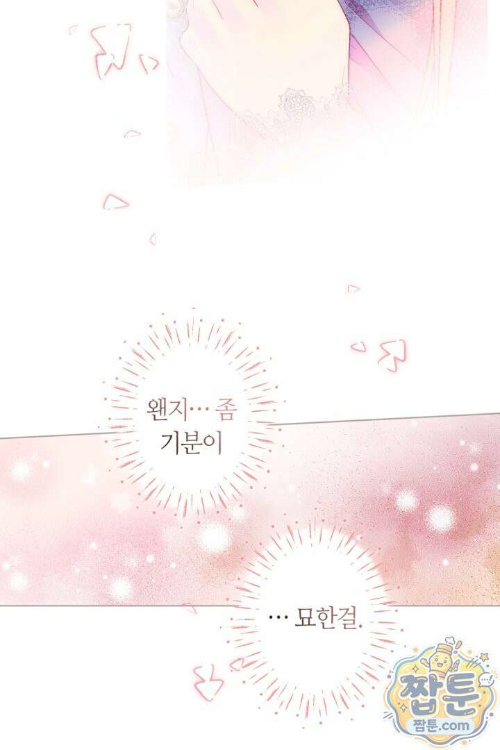 네 목을 비트는 새벽 54화 33