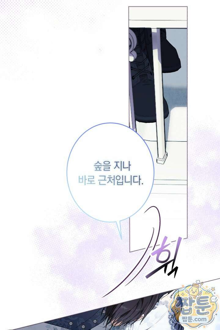네 목을 비트는 새벽 54화 42