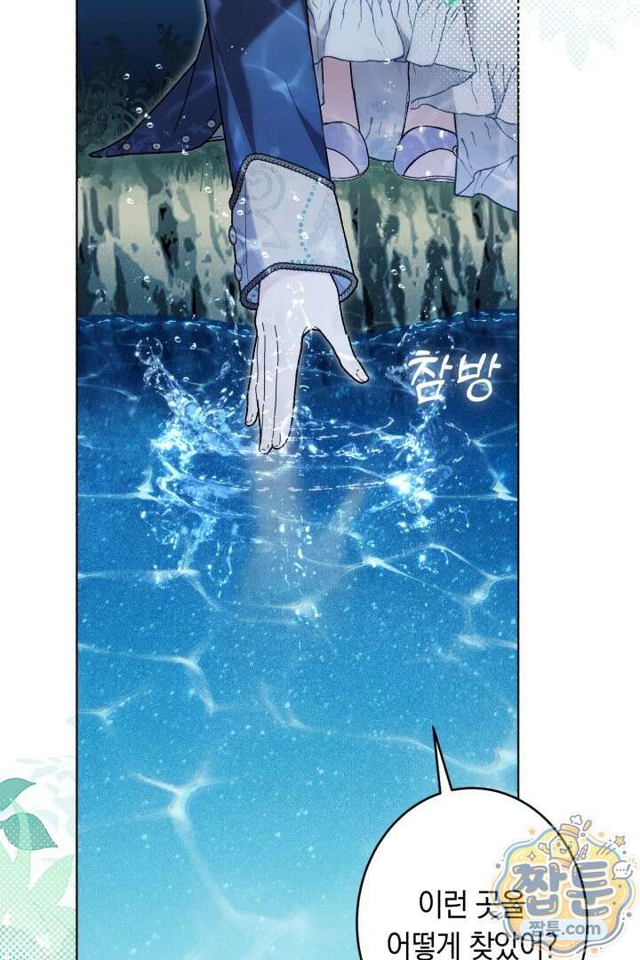 네 목을 비트는 새벽 54화 53