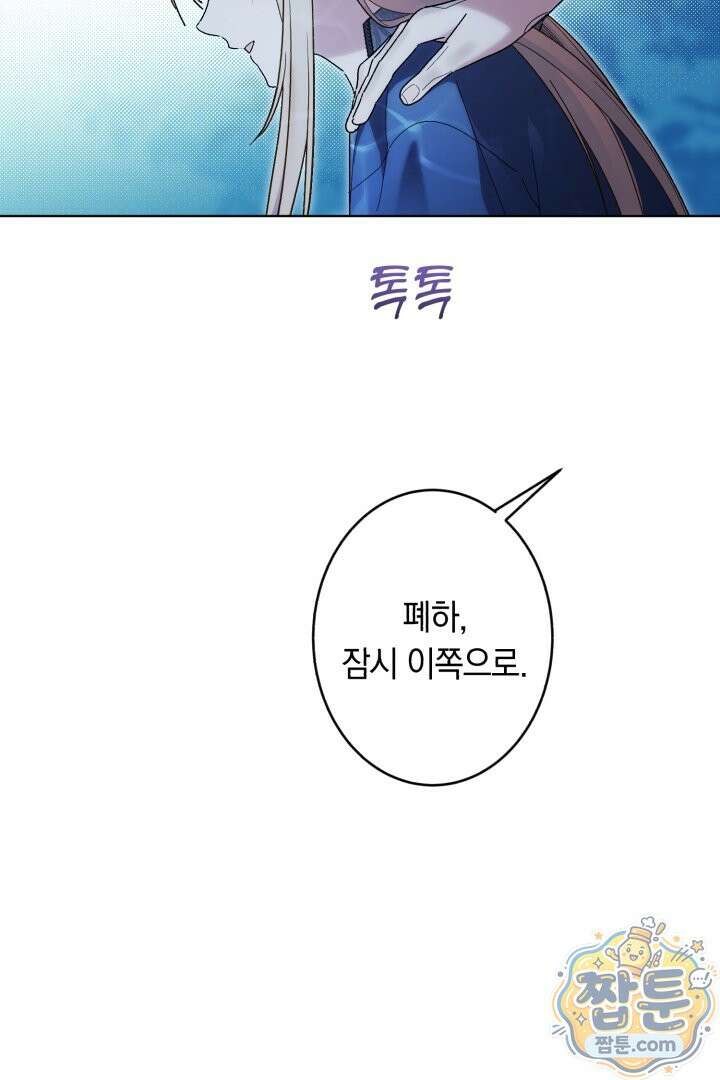 네 목을 비트는 새벽 54화 55