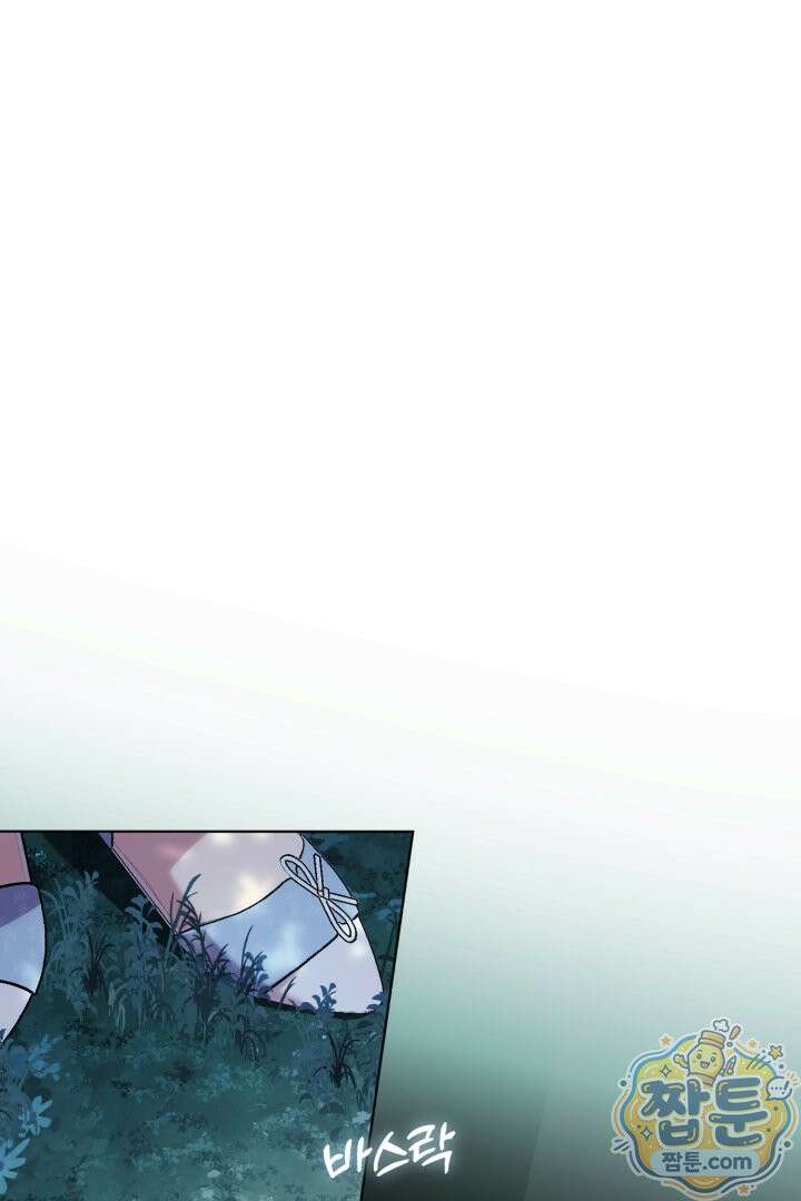 네 목을 비트는 새벽 54화 56