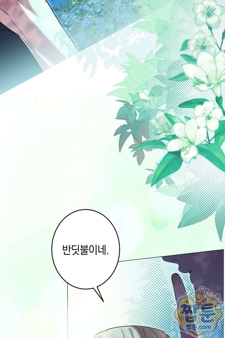 네 목을 비트는 새벽 54화 59