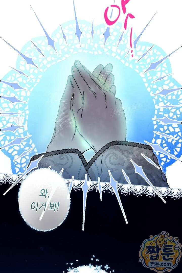 네 목을 비트는 새벽 54화 67