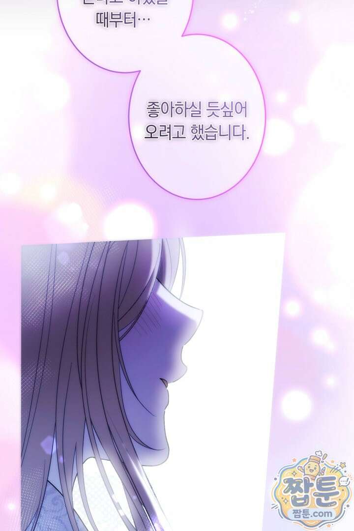 네 목을 비트는 새벽 54화 77
