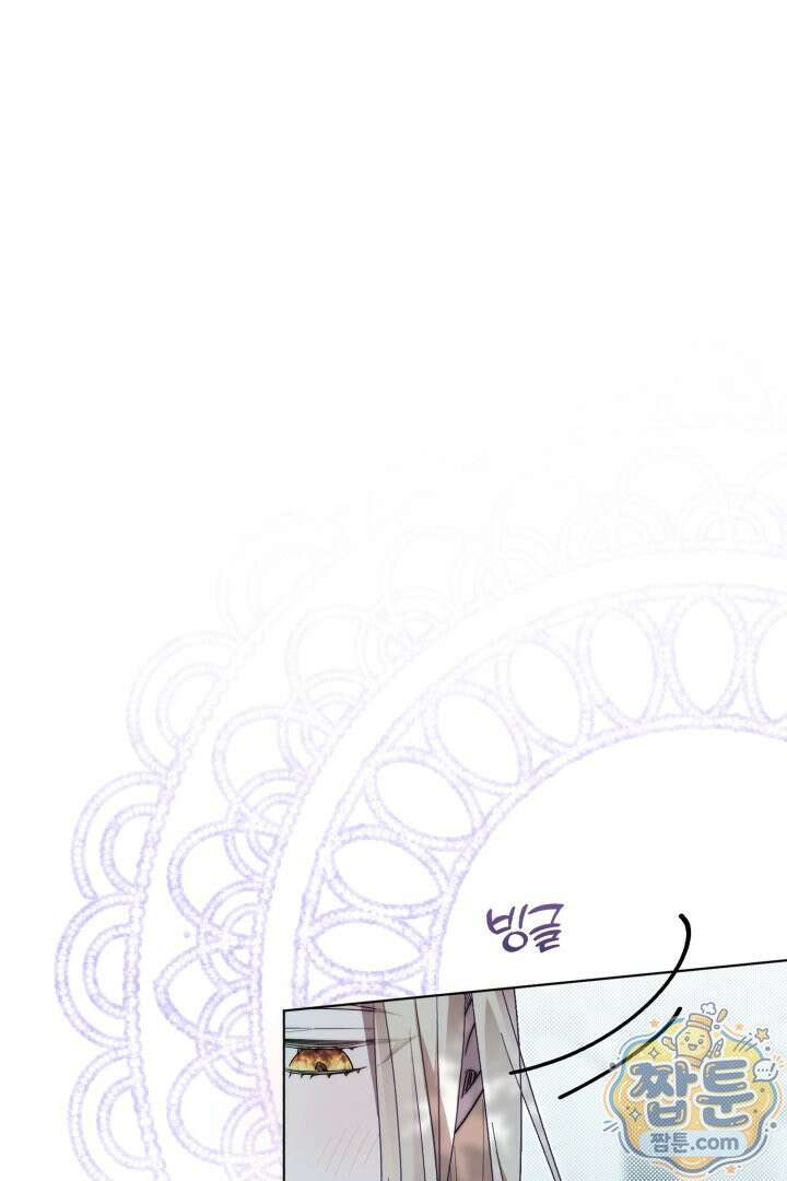 네 목을 비트는 새벽 54화 80