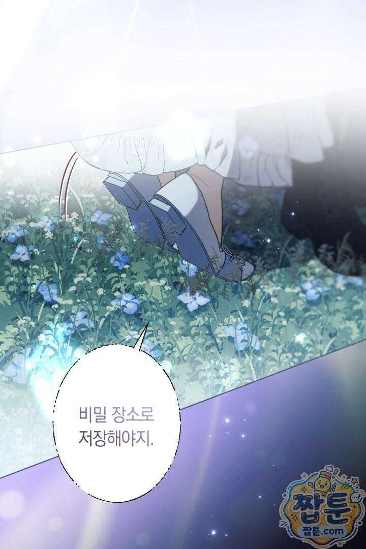 네 목을 비트는 새벽 54화 91