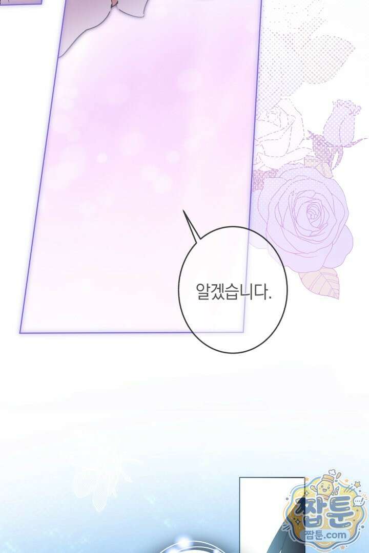 네 목을 비트는 새벽 54화 98