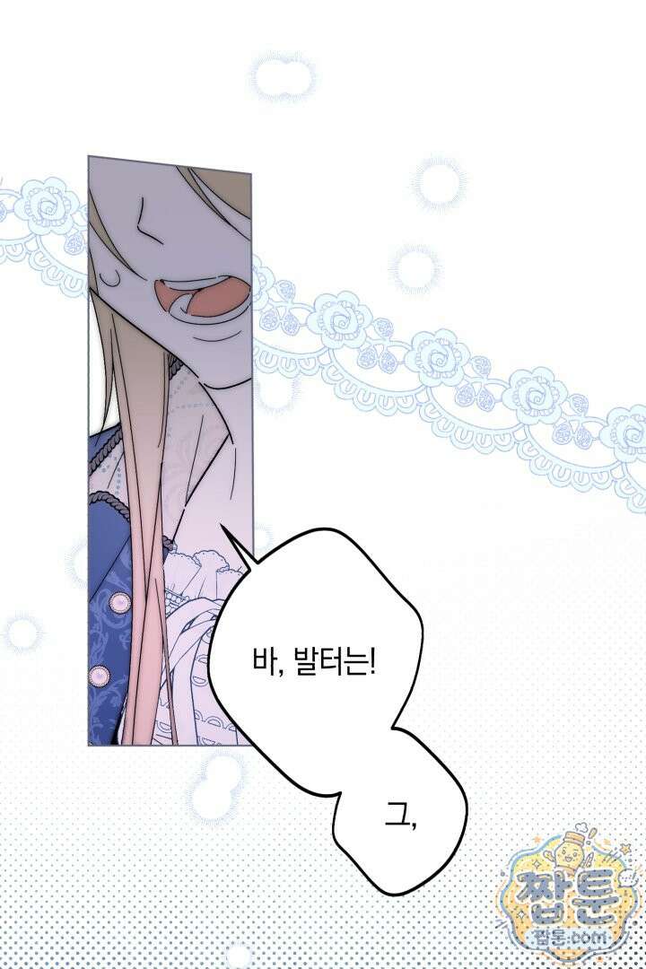 네 목을 비트는 새벽 54화 113