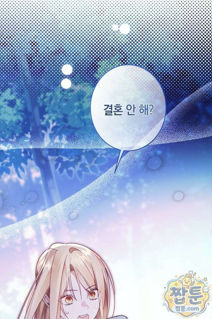 네 목을 비트는 새벽 54화 114