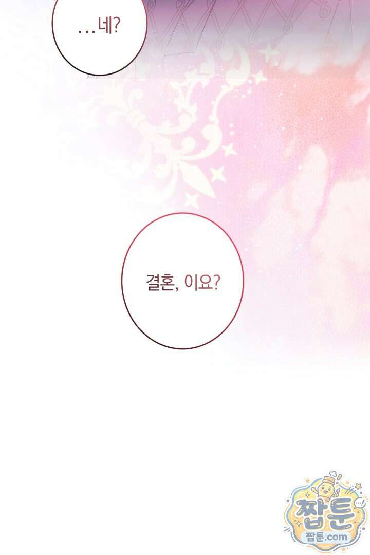 네 목을 비트는 새벽 54화 117