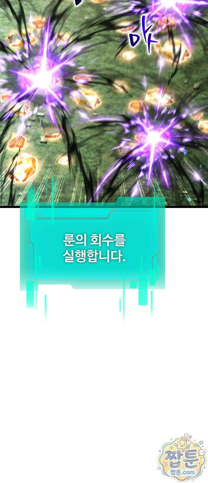 환생좌 131화 6