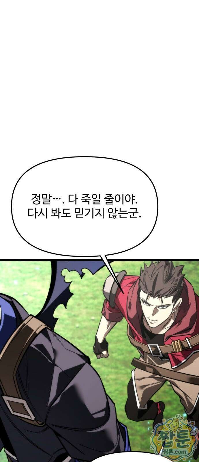 환생좌 131화 7