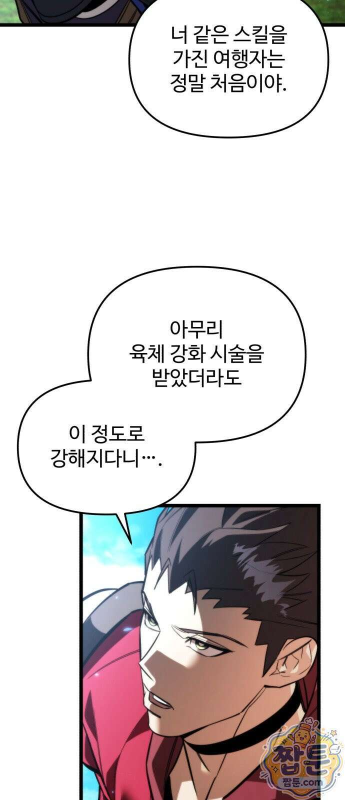 환생좌 131화 8