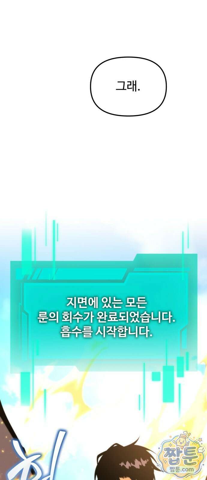 환생좌 131화 12
