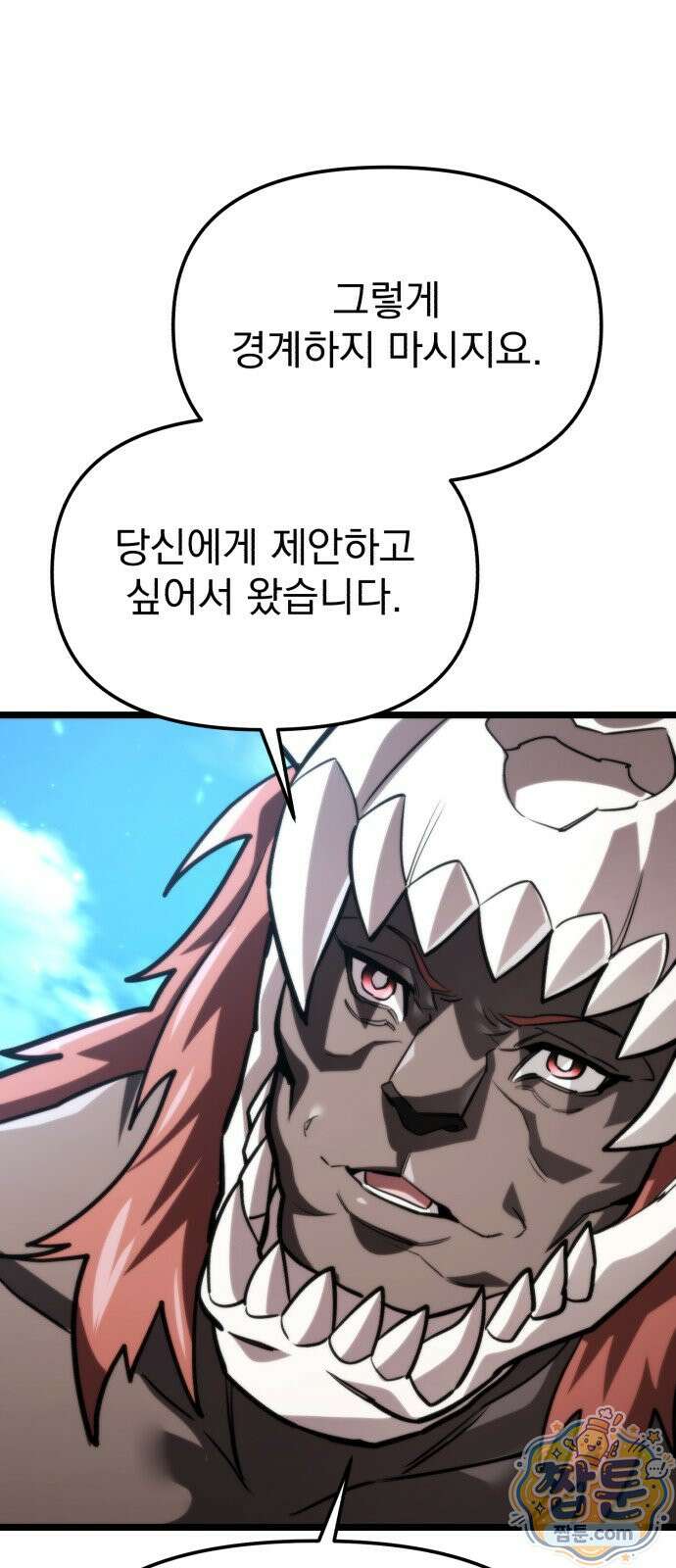 환생좌 131화 18