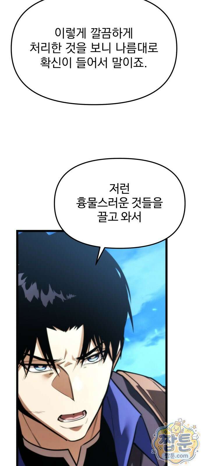 환생좌 131화 19