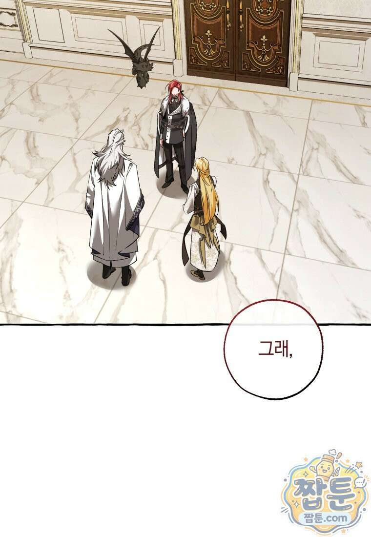 백작가의 망나니가 되었다 181화 2