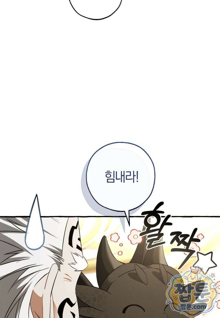 백작가의 망나니가 되었다 181화 9