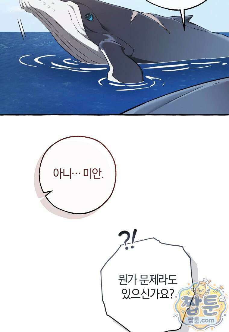 백작가의 망나니가 되었다 181화 16