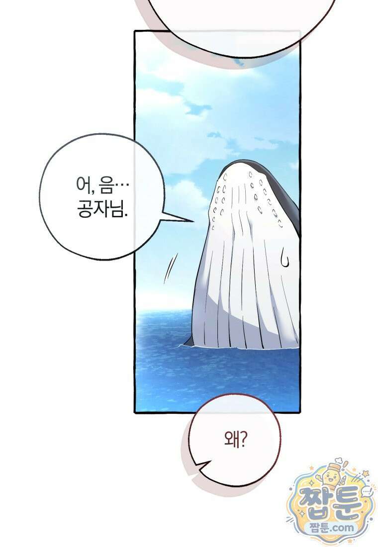 백작가의 망나니가 되었다 181화 20