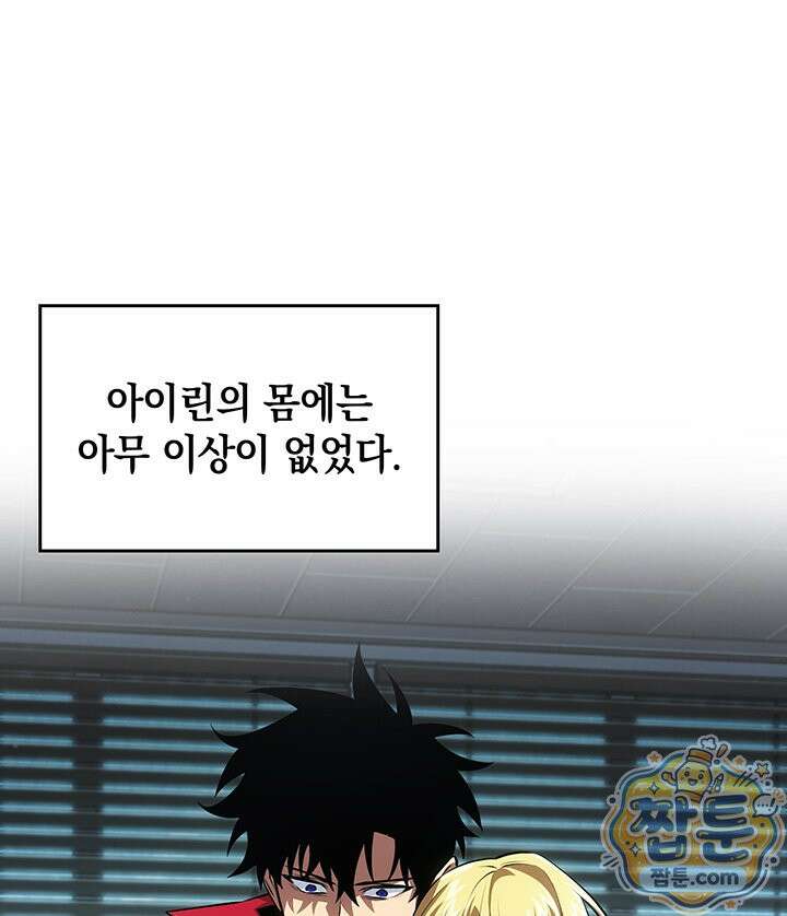 도굴왕: 엔드라인 도굴왕 엔드라인 2화 1