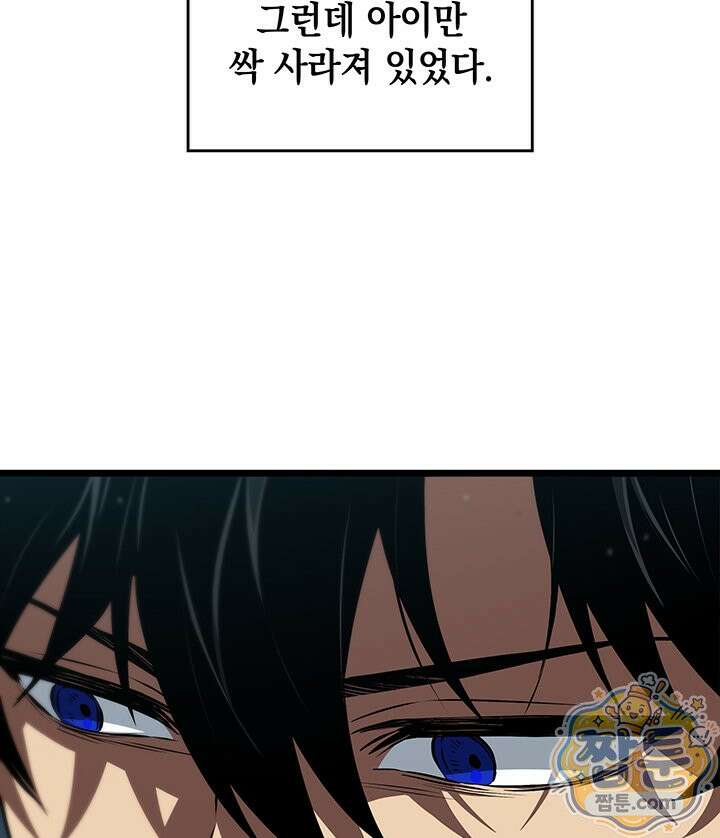 도굴왕: 엔드라인 도굴왕 엔드라인 2화 3