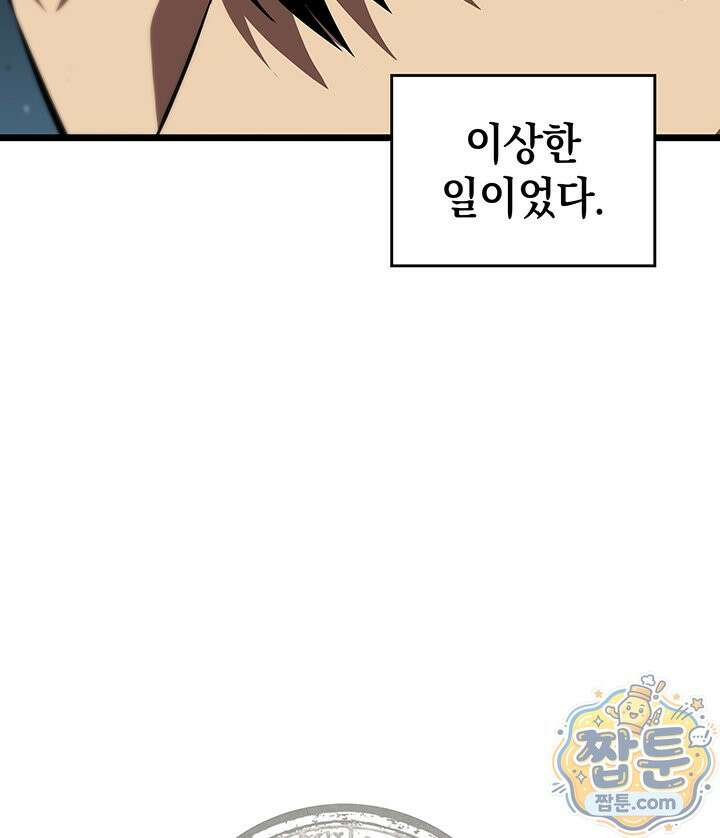 도굴왕: 엔드라인 도굴왕 엔드라인 2화 4