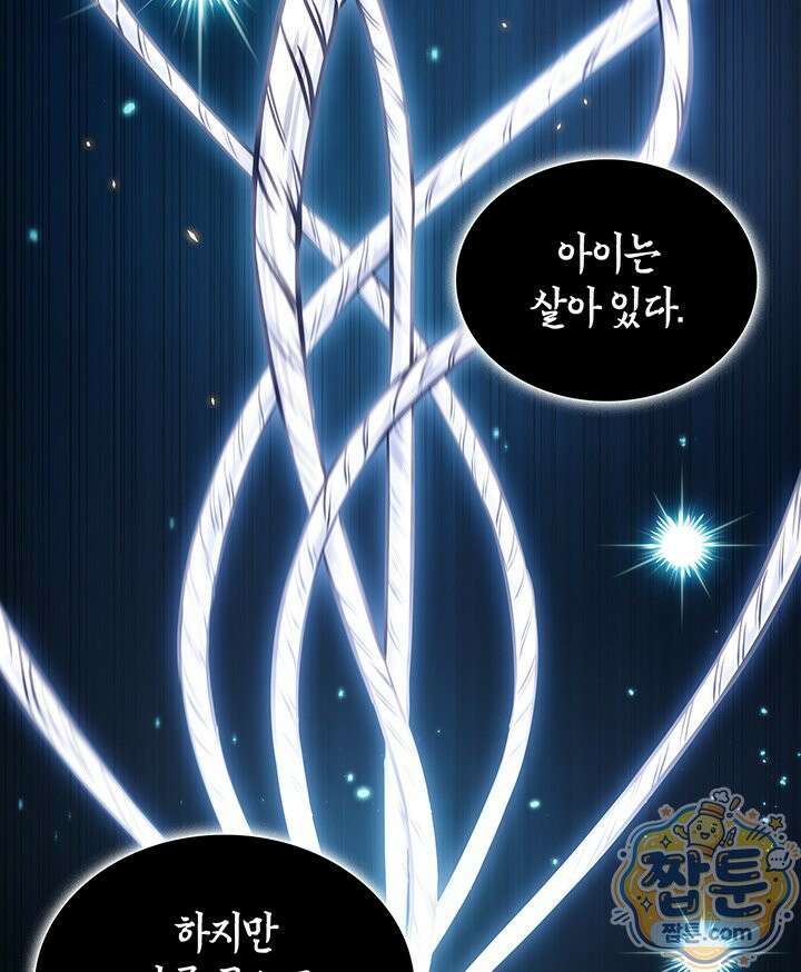 도굴왕: 엔드라인 도굴왕 엔드라인 2화 14