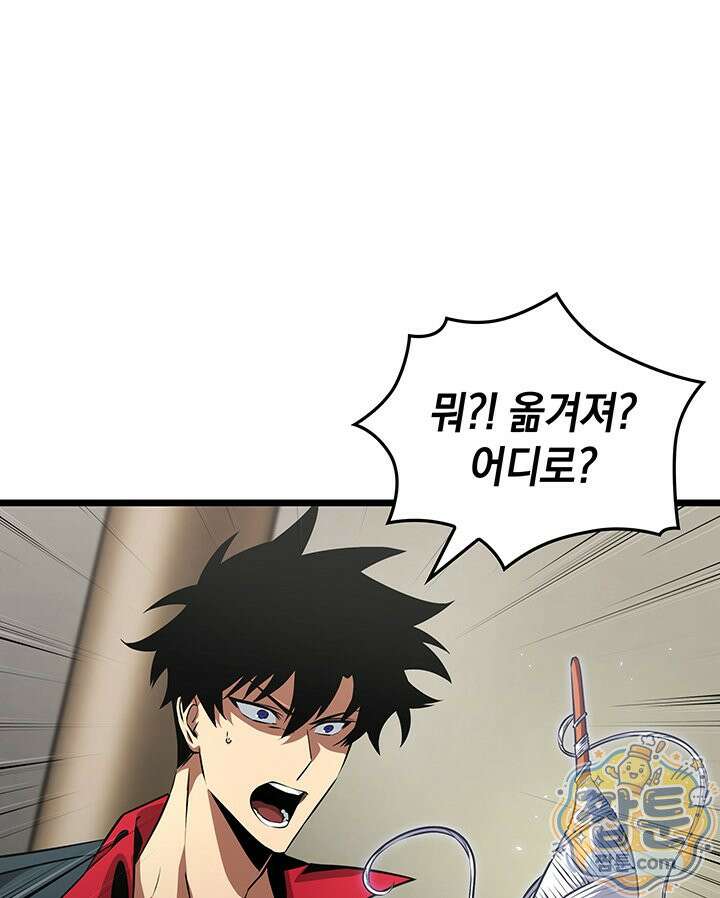 도굴왕: 엔드라인 도굴왕 엔드라인 2화 17