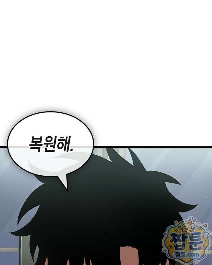 도굴왕: 엔드라인 도굴왕 엔드라인 2화 20